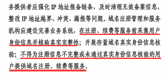 工信部通知：7月起部分域名將暫停使用！【中拓資訊】