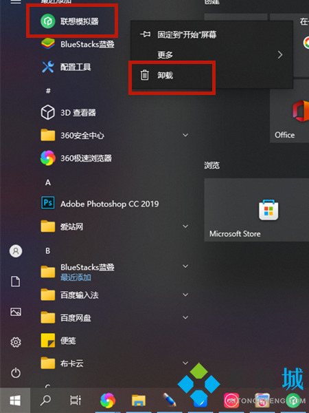 聯想模擬器可以卸載嗎 如何卸載聯想模擬器