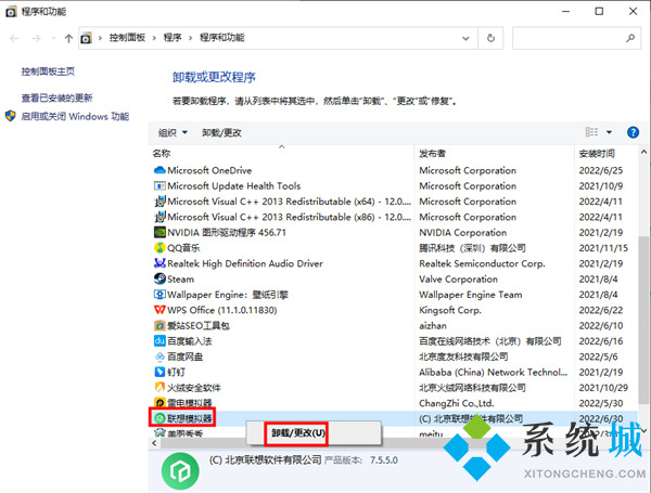 聯想模擬器可以卸載嗎 如何卸載聯想模擬器