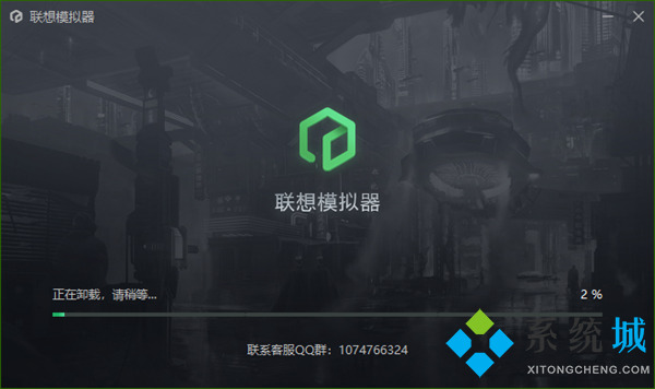 聯想模擬器可以卸載嗎 如何卸載聯想模擬器