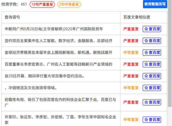 黑帽SEO案例分析10天愛站從0到6