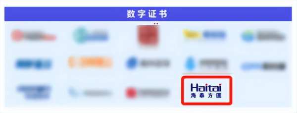 實力認證｜海泰方圓強勢上榜《嘶吼2022網絡安全產業圖譜》20大領域