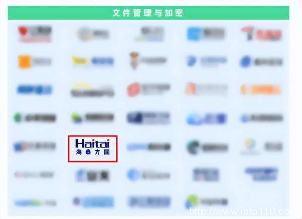 實力認證｜海泰方圓強勢上榜《嘶吼2022網絡安全產業圖譜》20大領域