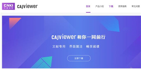 caj是什么格式 caj格式的具體介紹