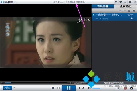 flv文件用什么播放器打開 電腦怎么打開flv格式視頻
