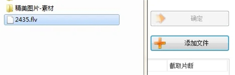 flv文件用什么播放器打開 電腦怎么打開flv格式視頻