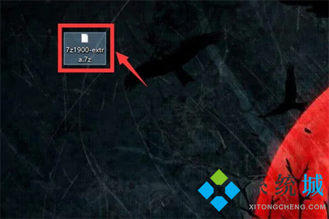 7z文件用什么打開 壓縮包后綴7z怎么打開