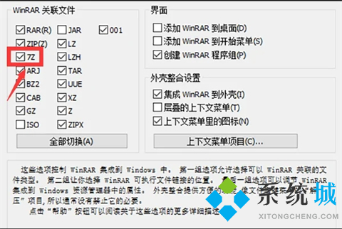7z文件用什么打開 壓縮包后綴7z怎么打開
