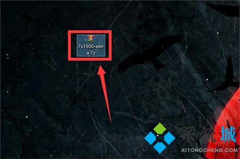 7z文件用什么打開 壓縮包后綴7z怎么打開