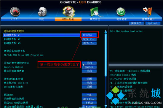 技嘉主板bios設(shè)置圖解 技嘉主板bios設(shè)置U盤(pán)啟動(dòng)的方法