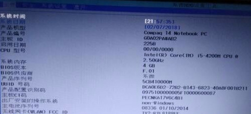 惠普電腦怎么進入bios 惠普進入bios按什么鍵