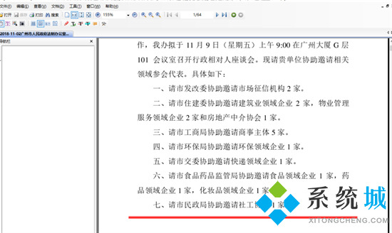 ceb文件怎么打開_如何打開ceb格式文件
