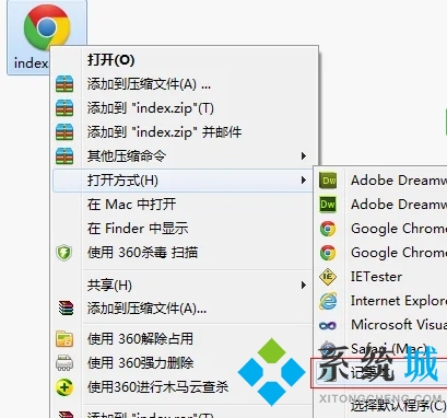 html文件怎么打開 html用什么軟件打開