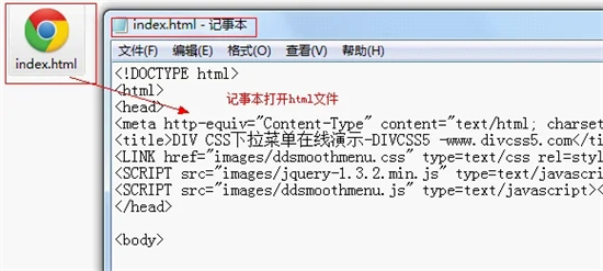 html文件怎么打開 html用什么軟件打開