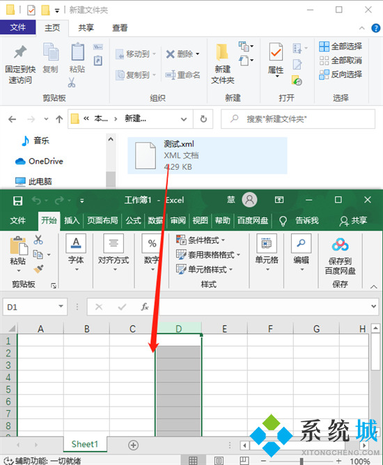 如何將xml文件轉化為excel xml格式怎么轉換excel