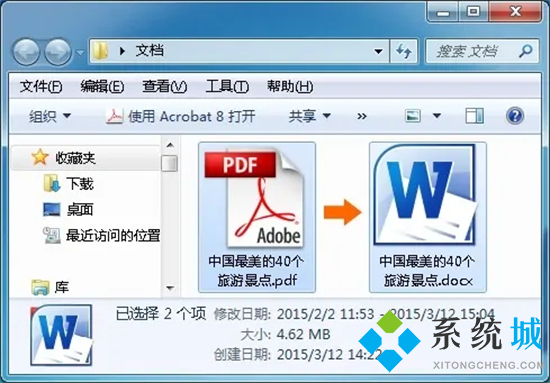 pdf是什么格式 pdf和word的區別
