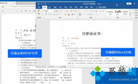 pdf是什么格式 pdf和word的區別