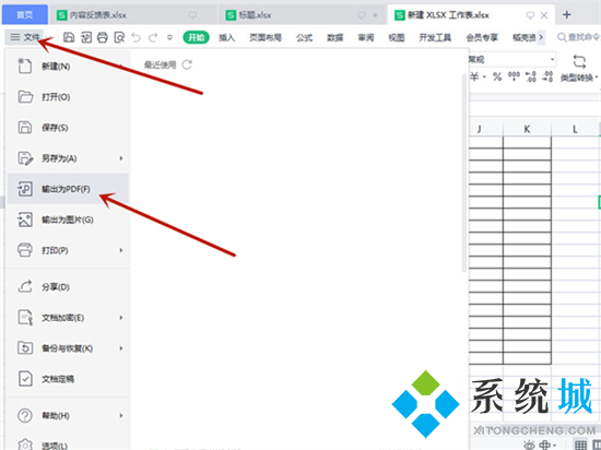 怎么把excel轉(zhuǎn)換成word文檔 如何把excel表格導(dǎo)入到word