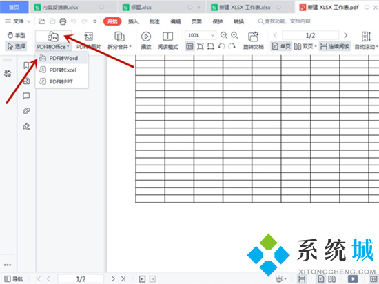 怎么把excel轉(zhuǎn)換成word文檔 如何把excel表格導(dǎo)入到word