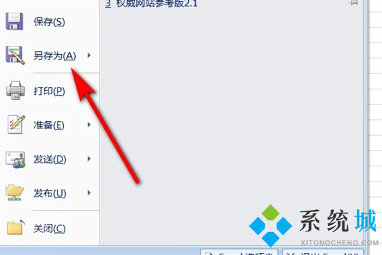 怎么把excel轉(zhuǎn)換成word文檔 如何把excel表格導(dǎo)入到word