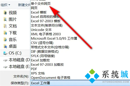 怎么把excel轉(zhuǎn)換成word文檔 如何把excel表格導(dǎo)入到word