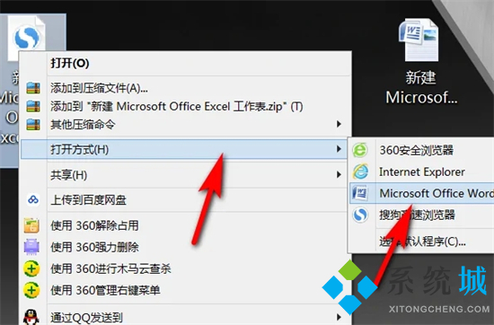 怎么把excel轉(zhuǎn)換成word文檔 如何把excel表格導(dǎo)入到word