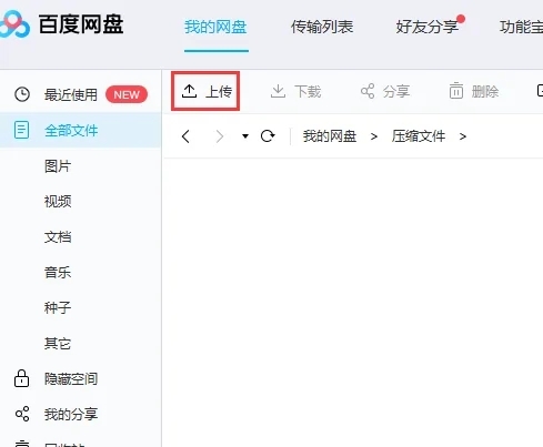 夸克網盤的文件怎么保存到百度網盤 怎么把夸克網盤的文件導入百度網盤