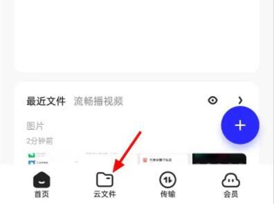夸克網盤的文件怎么保存到百度網盤 怎么把夸克網盤的文件導入百度網盤