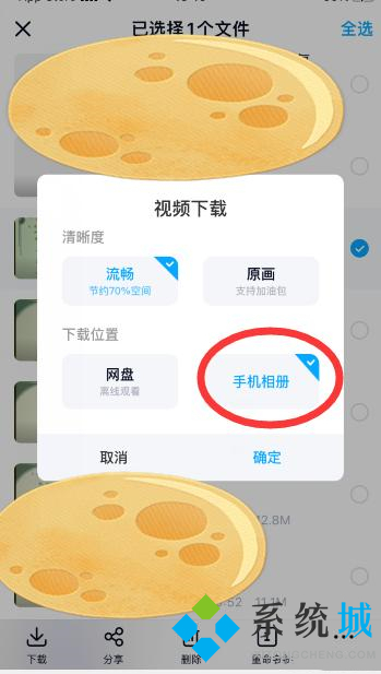 百度網(wǎng)盤下載的文件怎么保存到本地 百度網(wǎng)盤文件怎么下載到本地
