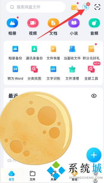 百度網(wǎng)盤下載的文件怎么保存到本地 百度網(wǎng)盤文件怎么下載到本地