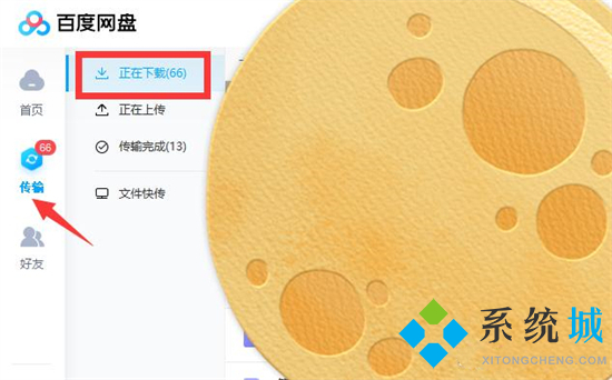 百度網(wǎng)盤下載的文件怎么保存到本地 百度網(wǎng)盤文件怎么下載到本地