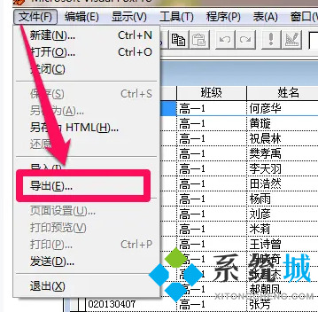 dbf是什么文件格式 dbf文件怎么轉(zhuǎn)換成excel