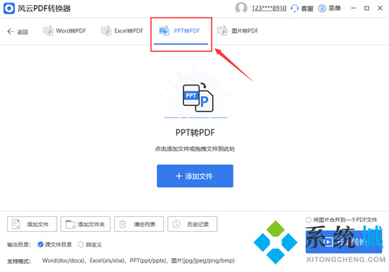 ppt怎么轉換成pdf格式 ppt怎么轉pdf文件