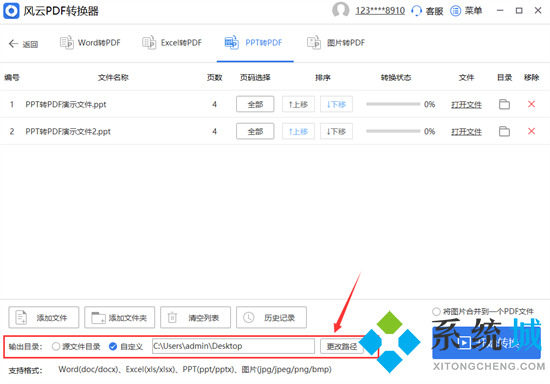 ppt怎么轉換成pdf格式 ppt怎么轉pdf文件
