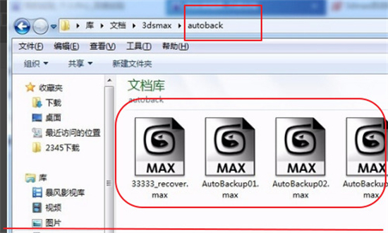 3dmax崩潰了自動保存的文件在哪 3dmax自動保存設(shè)置路徑