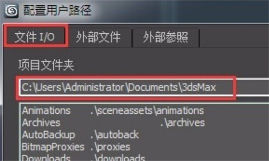 3dmax崩潰了自動保存的文件在哪 3dmax自動保存設(shè)置路徑