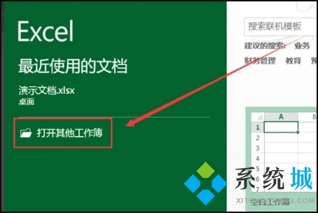 et是什么格式 et文件怎么轉成excel