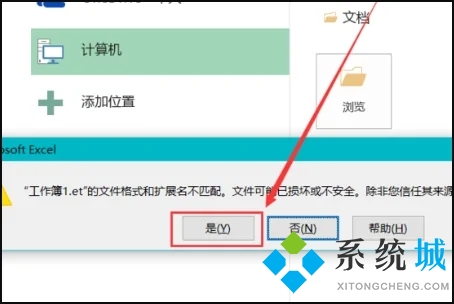 et是什么格式 et文件怎么轉成excel