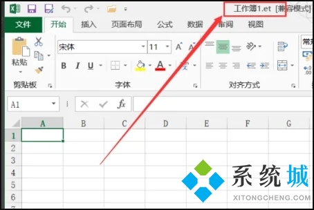 et是什么格式 et文件怎么轉成excel