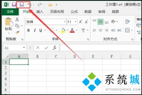 et是什么格式 et文件怎么轉成excel