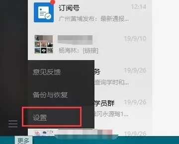 文件默認保存位置無法使用微信無法正常工作怎么辦