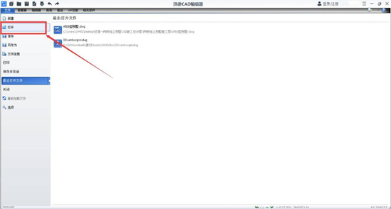 pdf轉(zhuǎn)cad怎么轉(zhuǎn)換 pdf轉(zhuǎn)換成cad圖紙的方法