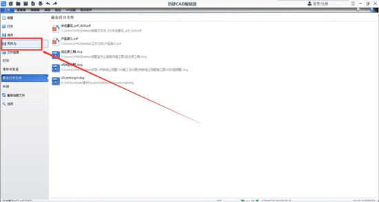 pdf轉(zhuǎn)cad怎么轉(zhuǎn)換 pdf轉(zhuǎn)換成cad圖紙的方法