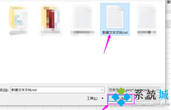 文本格式怎么轉換成excel格式 怎么把txt的數據導入excel