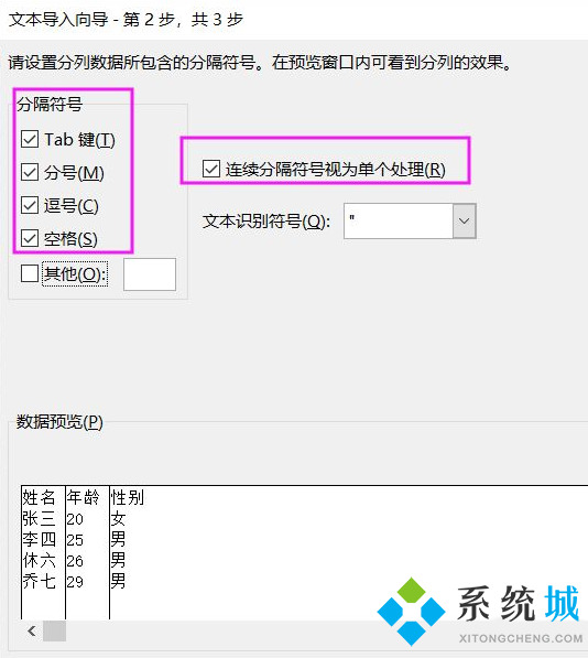 文本格式怎么轉換成excel格式 怎么把txt的數據導入excel