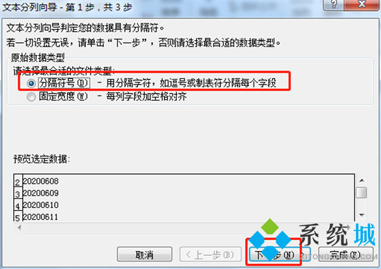 日期格式怎么轉(zhuǎn)換 excel表格日期格式轉(zhuǎn)換方法