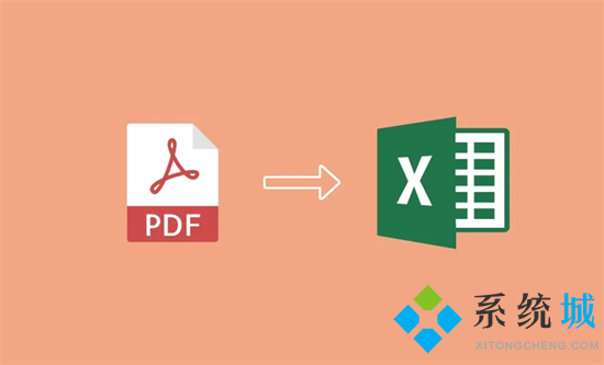 pdf表格怎么轉(zhuǎn)換成excel 怎么把pdf轉(zhuǎn)換成excel文件