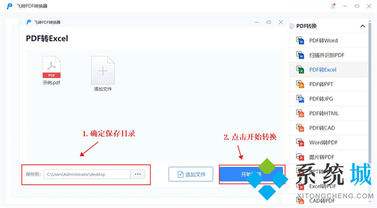 pdf表格怎么轉(zhuǎn)換成excel 怎么把pdf轉(zhuǎn)換成excel文件