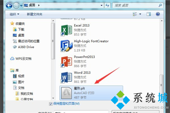 plt是什么格式 plt格式文件用什么軟件打開