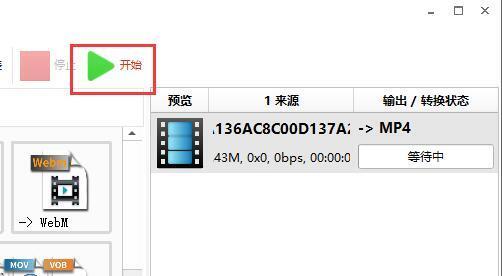 格式工廠怎么轉換視頻格式 格式工廠怎么轉換mp4